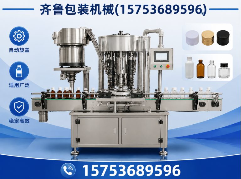 奎文区白酒灌装机展示图